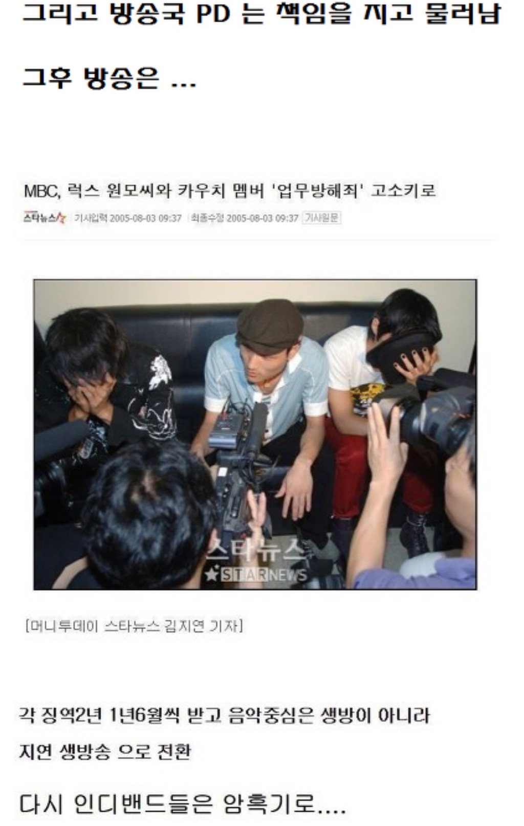 국내 방송 역사상 최악의 방송사고 | 인스티즈