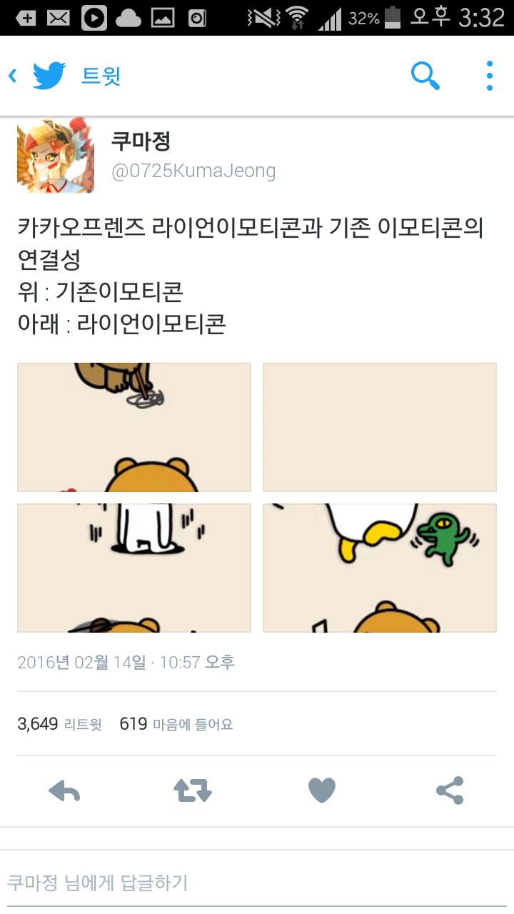 위로의 아이콘 라이언 | 인스티즈