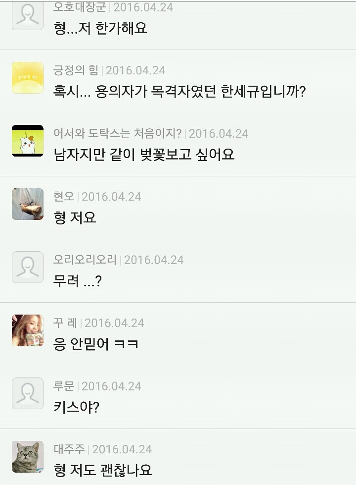 이제훈 6년동안 여친없다는 말에 남초카페 반응 | 인스티즈