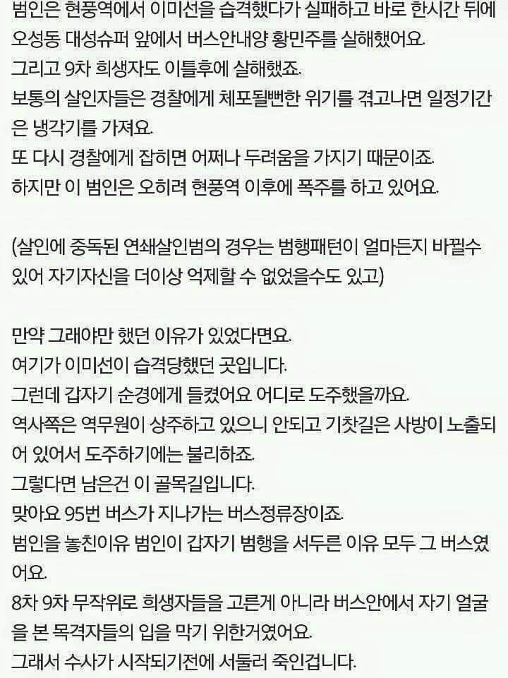 시그널 박해영 경위(이제훈) 대사량.JPG | 인스티즈