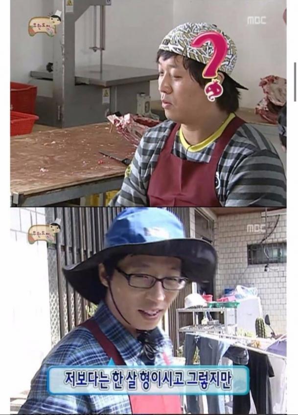 무한도전 내리사랑 | 인스티즈