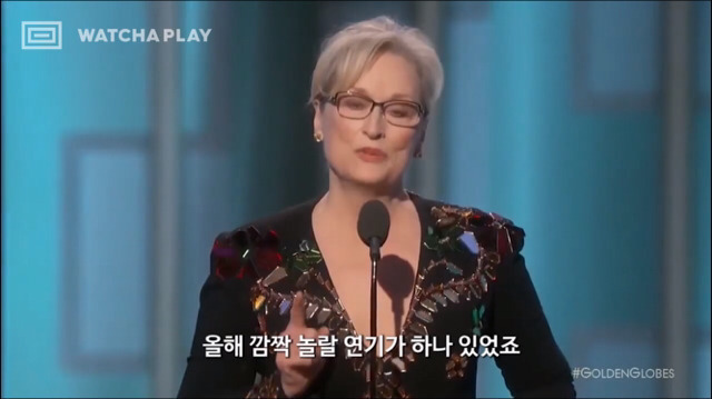 골든글로브에서 평생공로상을 수상한 메릴스트립의 감동적인 연설.jpg | 인스티즈