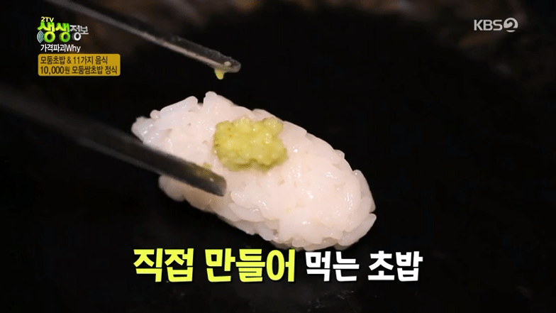 10000원 초밥 | 인스티즈