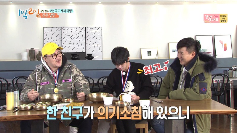 [1박2일] 예능신이 다녀간 게 틀림없는 한 입 찬스 책 펴기 게임 | 인스티즈