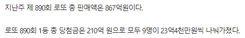 로또 1등 확률이 1/800만인데 매주 열명씩 당첨되는 이유 | 인스티즈