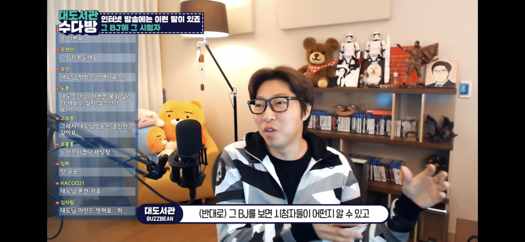 대도서관이 말하는 시청자를 늘려가는 것에 대해서 | 인스티즈