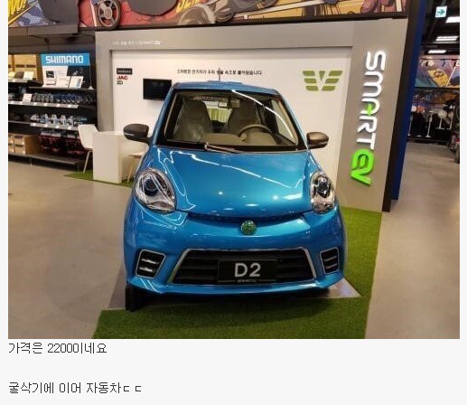 이마트에서 파는 자동차 | 인스티즈