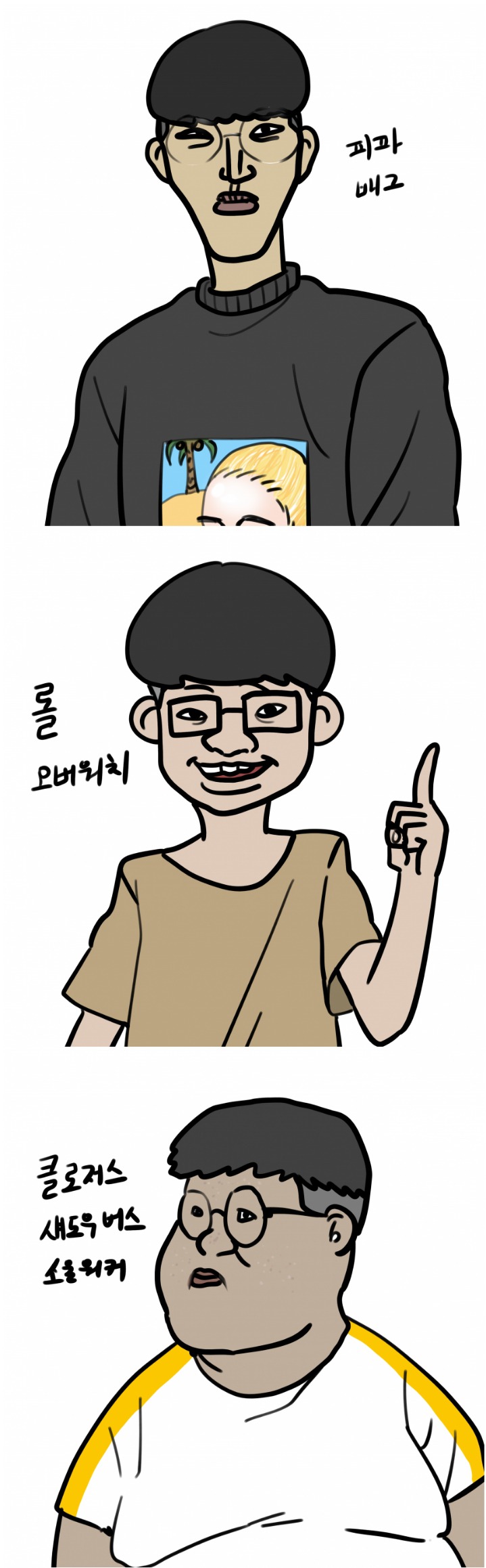 게임별 사람들 특징.jpg | 인스티즈