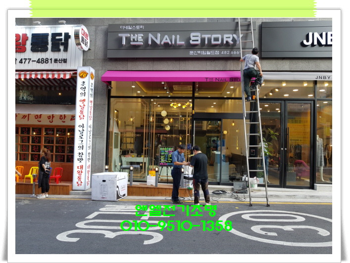 앤엘전기조명 이미지
