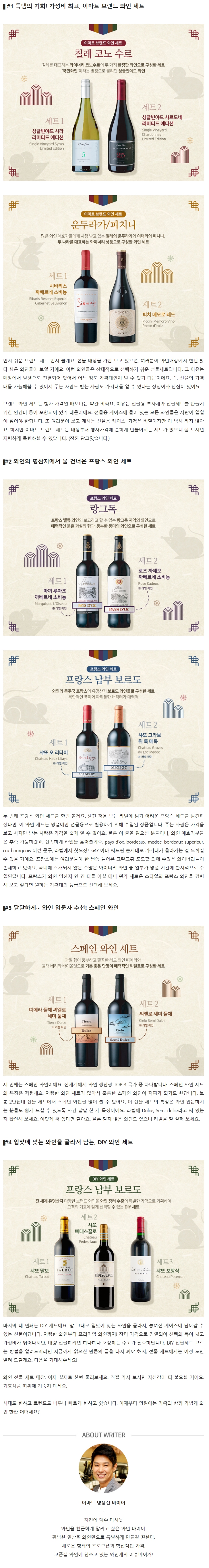 우리나라 1등 바이어가 알려주는 실패 없이 와인 선물 고르는 법 | 인스티즈