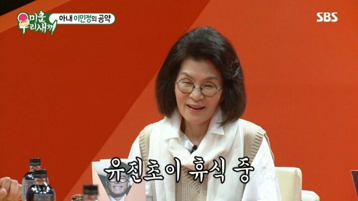 집에서 놀고 있는 남편에게 한마디 하는 이민정 | 인스티즈