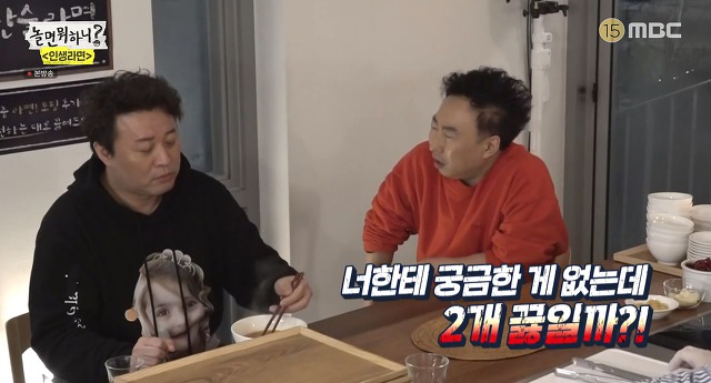 [놀면뭐하니] 오랜만에 만났지만 여전한 하와수 | 인스티즈