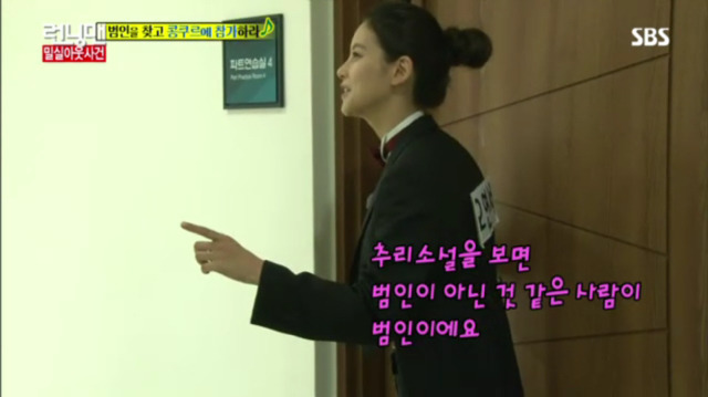 [런닝맨] 또 하나의 레전드편 밀실 살인사건 -3 | 인스티즈