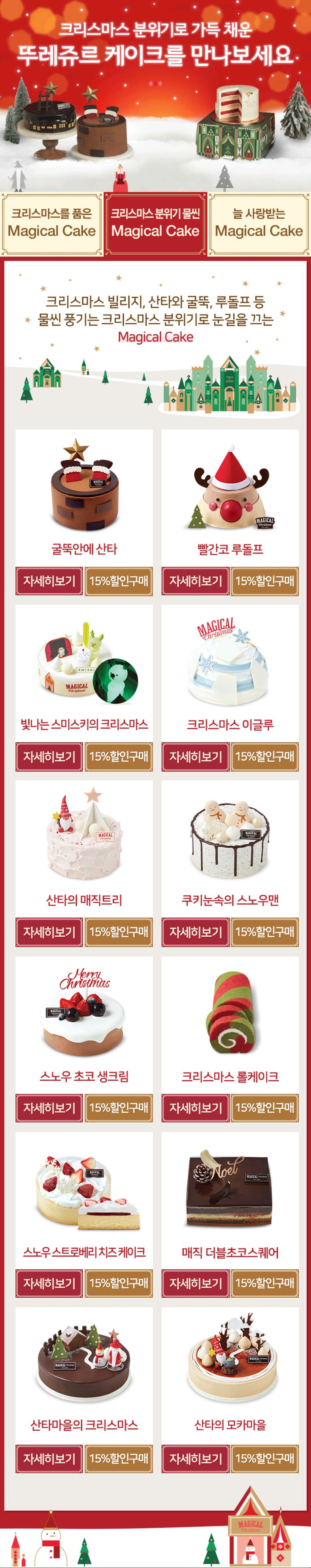 2017 크리스마스 케이크.jpg | 인스티즈