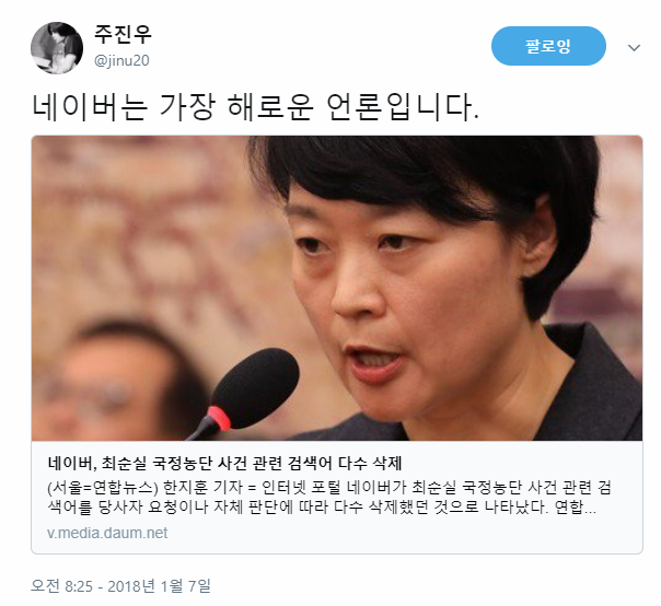 ??: ㄴㅇㅂ는 가장 해로운 언론입니다 | 인스티즈