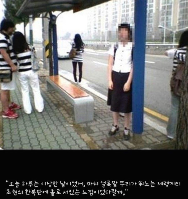 어느 여고생의 이상한 하루.jpg | 인스티즈