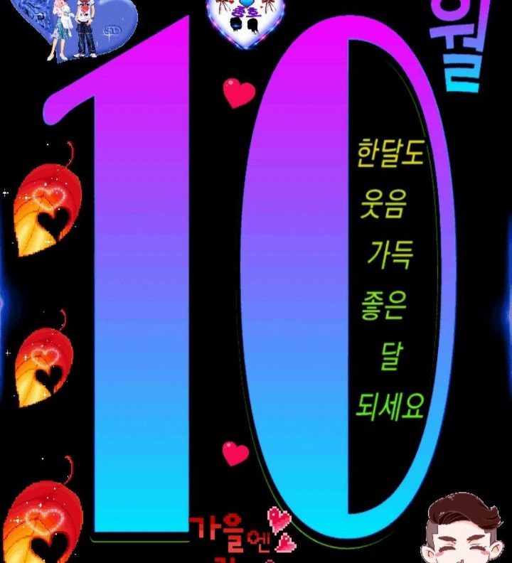 시월달 이미지