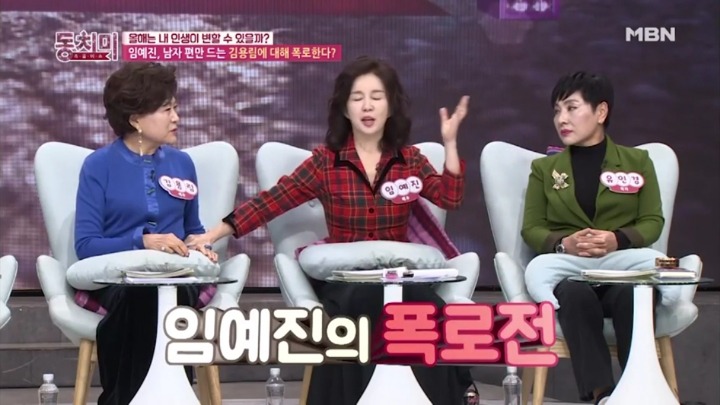 김용림에 대해 폭로한 임예진.jpg | 인스티즈