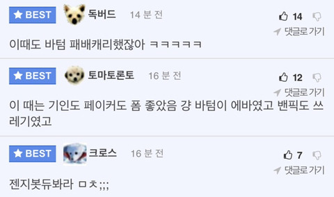 고동빈이 대단한 이유.. | 인스티즈