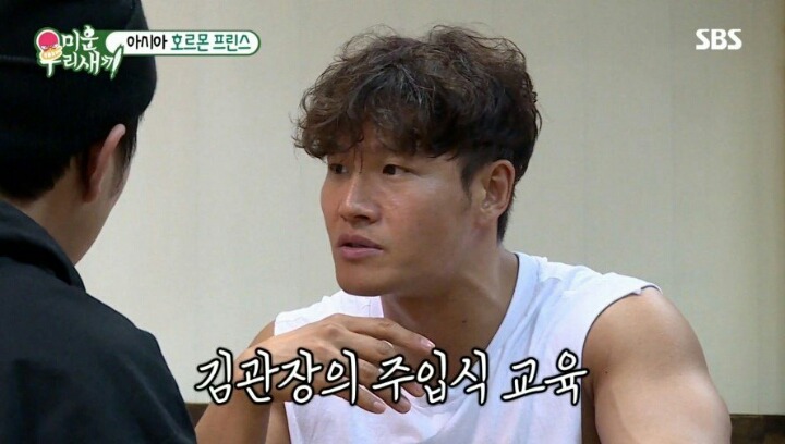 운동 중독자 김종국의 주입식 교육 | 인스티즈
