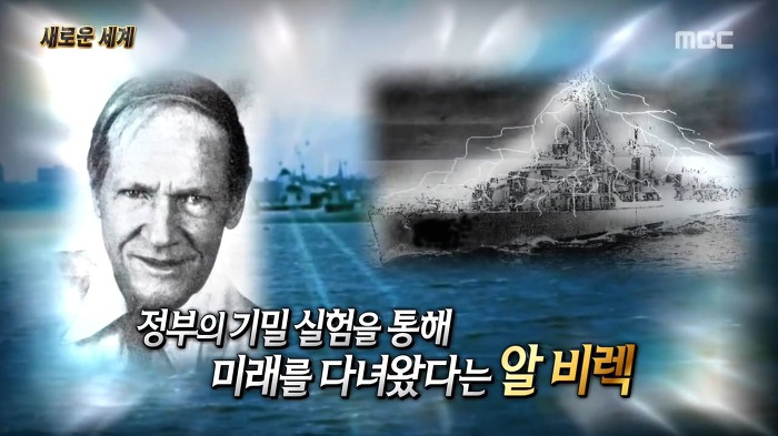 해군시절 2100년대로 시간여행을 했다고 주장하는 미국의 한 교수 | 인스티즈