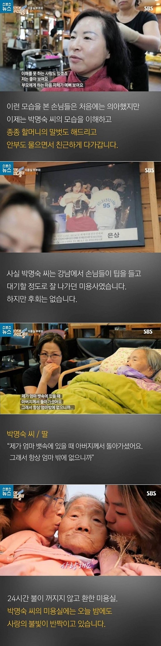 24시간 불켜진 미용실 | 인스티즈