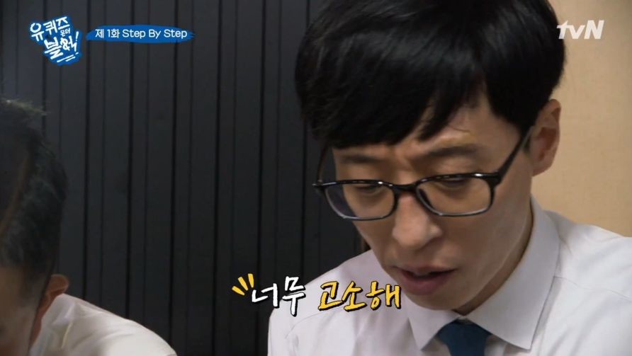 복날에 유재석이랑 삼계탕 먹으면 생기는 일 | 인스티즈