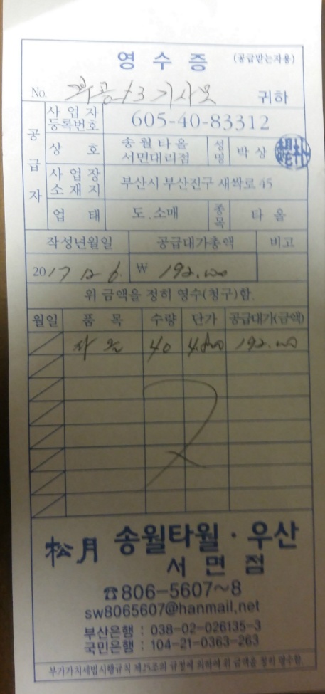 독도노래연습장 이미지