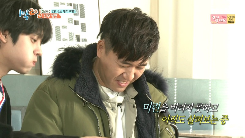 [1박2일] 예능신이 다녀간 게 틀림없는 한 입 찬스 책 펴기 게임 | 인스티즈