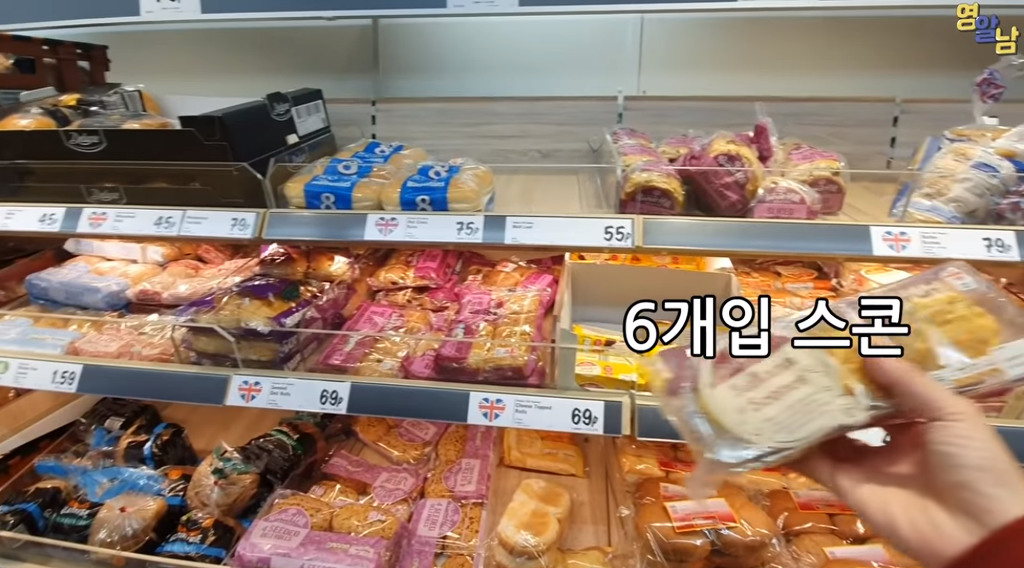 영국의 흔한 마트 물가 | 인스티즈