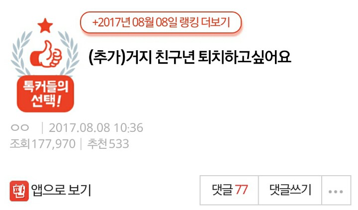 거지 퇴치하고싶어요 1 | 인스티즈
