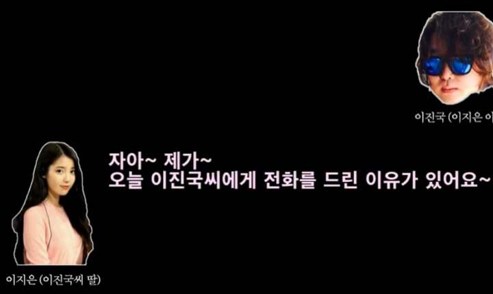 이지은(IU) 생년월일 모르는 이진국씨(아버지).jpg | 인스티즈