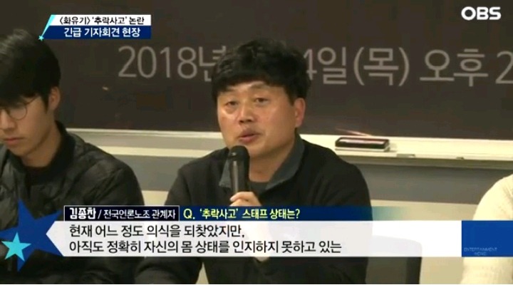 방송 중단 사태에 놓인 드라마 화유기 | 인스티즈