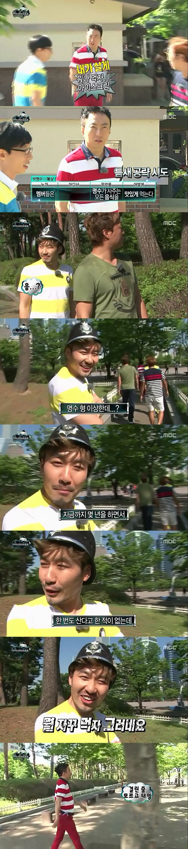 [무도/런닝맨] 평소 안하던 짓 하니까 의심받는 큰형들 | 인스티즈