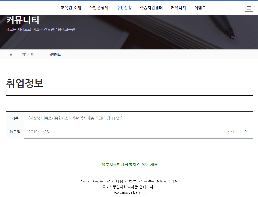 목포시종합사회복지관 이미지