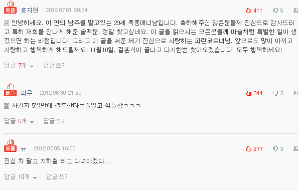  합정역에서 절 도와주신 남자분 찾습니다.(이거 누가 영화로 만들어주라..개설레) | 인스티즈