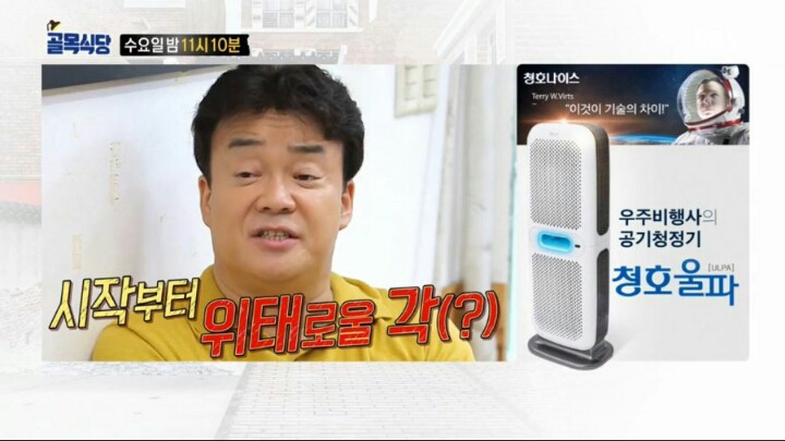 골목식당 다음편 역대급ㄷㄷㄷ .jpg | 인스티즈