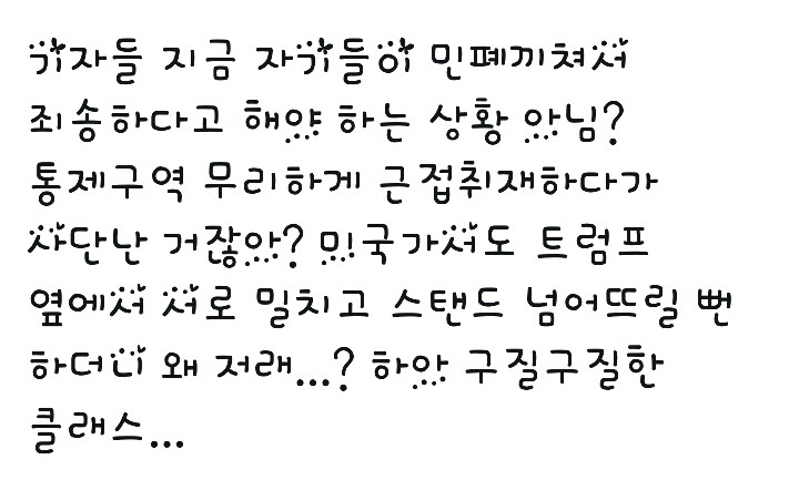 오늘 기자가 맞은 이유 | 인스티즈