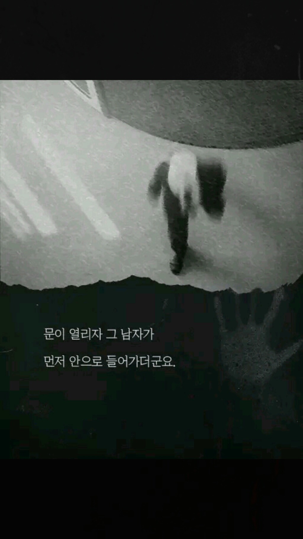 아파트 현관 앞을 서성거리던 남자 | 인스티즈