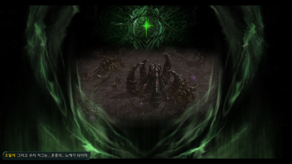 [스타크래프트] 케리건과 ㅅㅅ하고 싶은 남자 21화 | 인스티즈