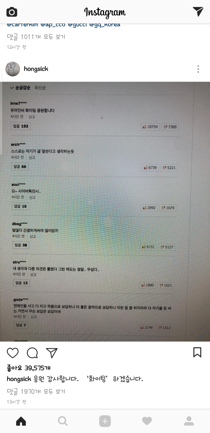 빛빛빛 그자체 인스타근황 | 인스티즈