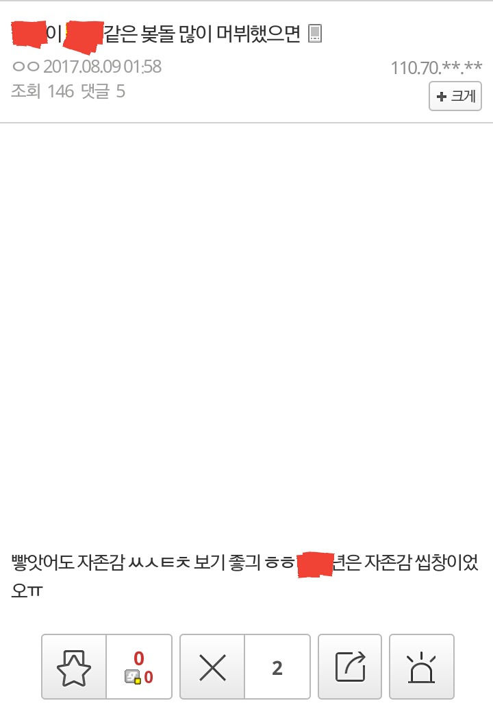 남=남자연예인만 까는곳? | 인스티즈