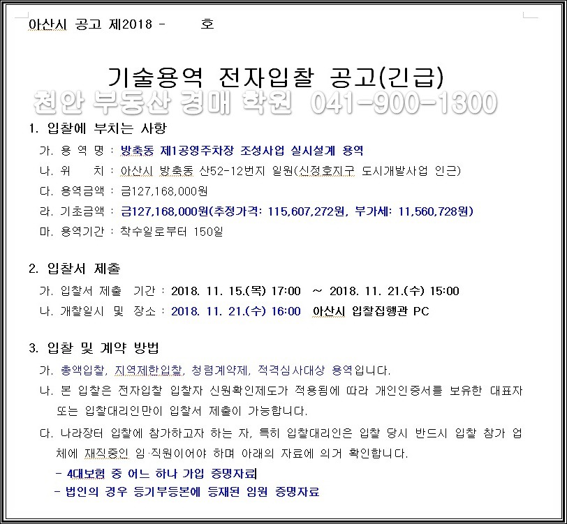 방축동 이미지