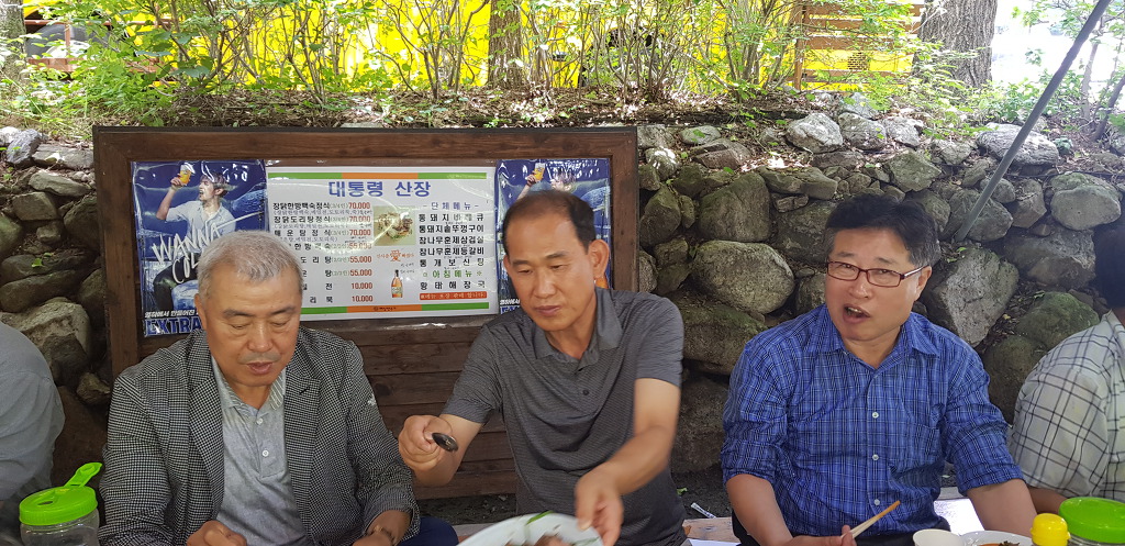 대통령산장 이미지