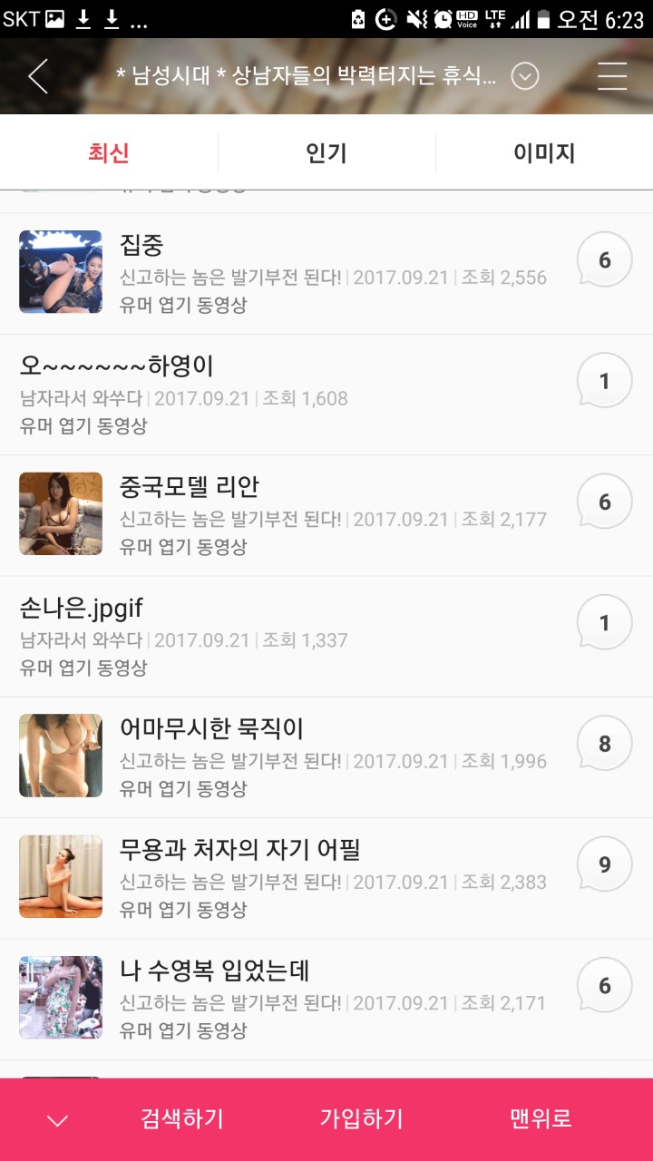 *남성시대* | 인스티즈