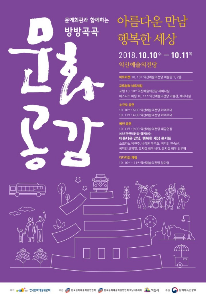 문화공감 이미지