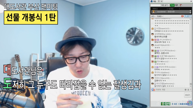 대도서관 팬이 선물해준 '대도서관' 4행시 | 인스티즈