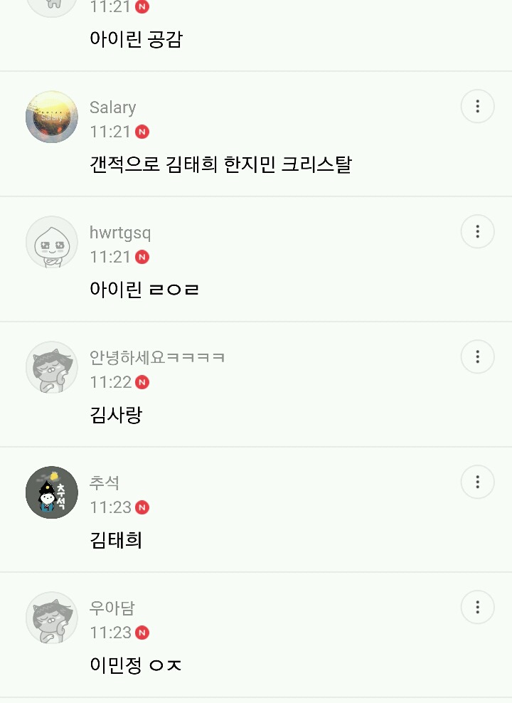 이쁜데 매력이 안느껴지는 여자 연예인 3명 | 인스티즈