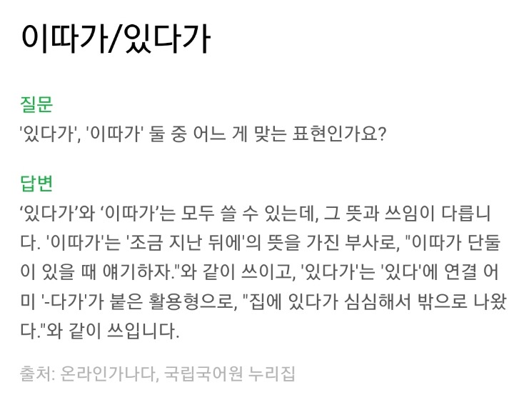 한국인 1/5이 틀린 문법 | 인스티즈