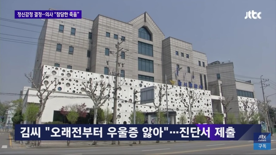 정신감정 신청한 강서구 PC방 살인사건 피의자 | 인스티즈